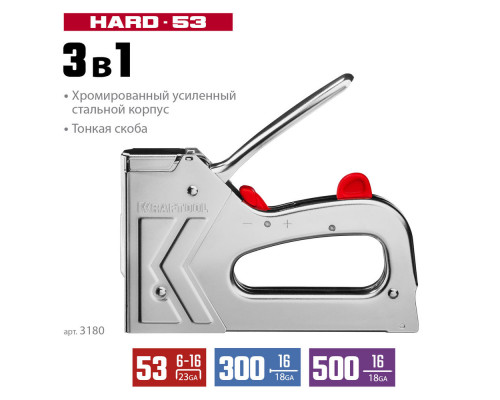 Стальной рессорный степлер EXTREM 53, тип 53 (A/10/JT21) 23GA (6 - 16 мм)/300/500 KRAFTOOL 3180