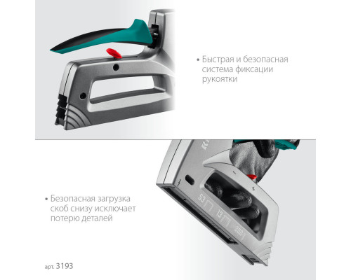 Алюминиевый рессорный степлер GRAND-53, тип 53 (A/10/JT21) 23GA (6 - 16 мм)/13/300 KRAFTOOL 3193
