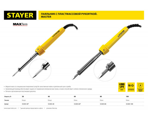 Стеклорез роликовый металлическая рукоятка 3 ролика STAYER 3000 м 33605_z01  