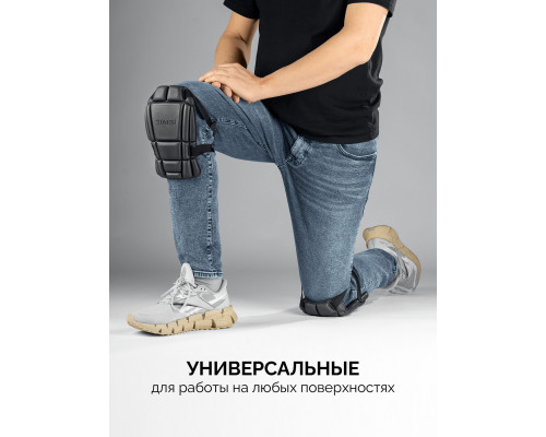 Наколенники защитные из ЭВА с 2 крепежными ремнями UNIVERSAL 2 в 1 вставка STAYER 11197