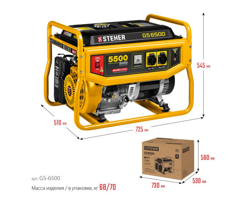 Генератор бензиновый 5500 Вт STEHER GS-6500