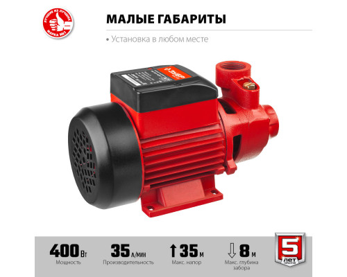 Насос поверхностный вихревой 400 Вт, корпус из чугуна ЗУБР НС-М1-400-Ч