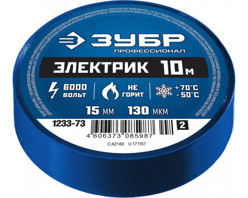 Изолента ПВХ ЭЛЕКТРИК-10 15 мм x 10 м, 6000 В, синяя, не поддерживает горение ЗУБР Профессионал 1233-73_z02
