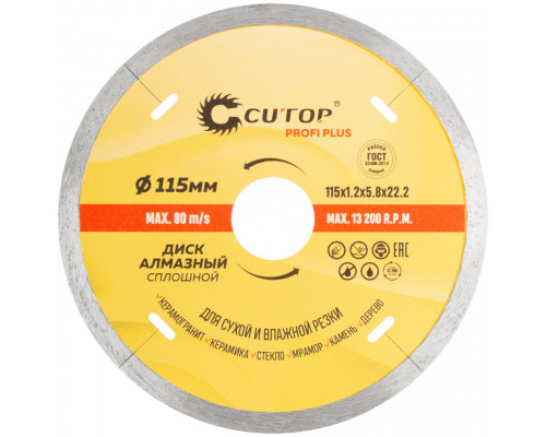 Диск отрезной алмазный CUTOP Profi Plus, 115 x 1.2 x 5.8 x 22.2 мм (64-11512)