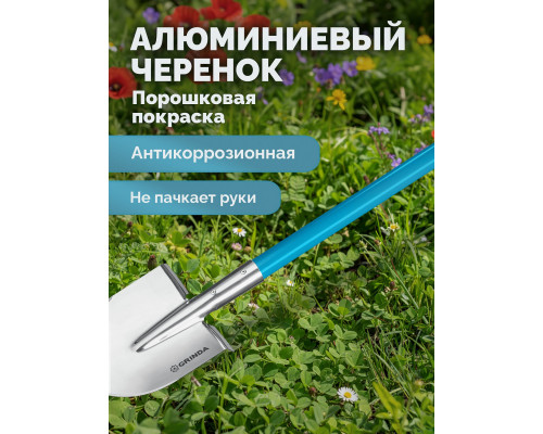 Лопата дамская штыковая остроконечная PROLine 200х160х1200мм алюминиевый черенок GRINDA WS-2 421827