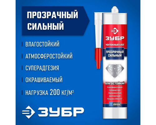 Клей монтажный суперсильный 300 мл, прозрачный ЗУБР 41332  
