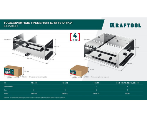 Раздвижная гребенка для плитки зуб 14?14 мм до 600 мм нерж. сталь BUNKER KRAFTOOL 0808-14