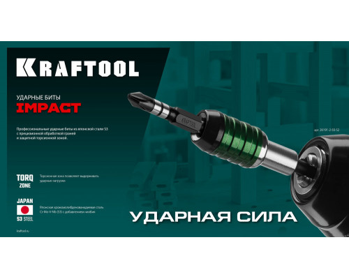 Ударные биты Impact TX30, 50 мм, 10 шт KRAFTOOL 26195-30-50-S10