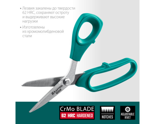 Технические ножницы по кевлару и стекловолокну KEVLAR, 205 мм KRAFTOOL 23207