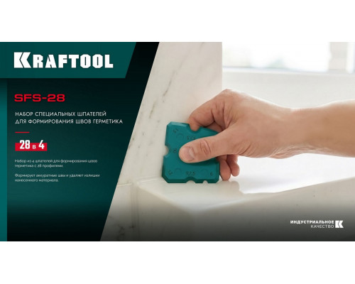 KRAFTOOL SFS-28 набор специальных шпателей для формирования швов герметика (10121-H4)