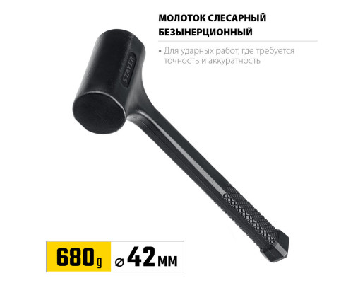 Молоток слесарный цельнолитой безынерционный 40 мм, 680 г STAYER Professional 2042-680