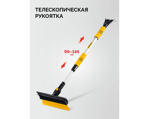 Щётка телескопическая с поворотной головой и водосгоном от снега автомобильная 990-1445 мм STAYER 61042-145
