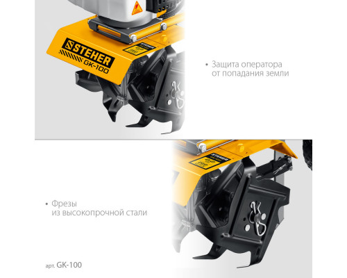 Культиватор бензиновый 2.2 л.с. STEHER GK-100