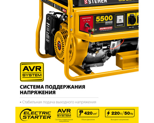 Генератор бензиновый 5500 Вт с электростартером STEHER GS-6500Е