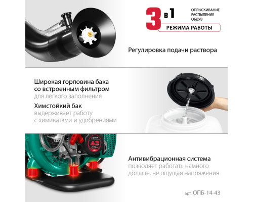 Опрыскиватель бензиновый 14 л, 2.5 л.с. ЗУБР ОПБ-14-43