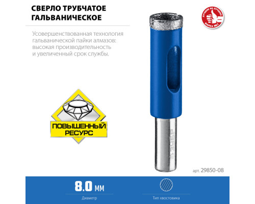 Сверло трубчатое алмазное АГК, d 8 мм, Р60 ЗУБР Профессионал 29850-08