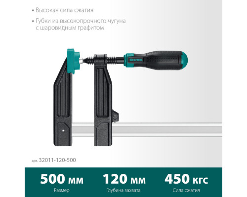 Струбцина F MF-500/120, 120 х 500 мм KRAFTOOL 32011-120-500_z01