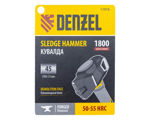 Кувалда с клиновидным бойком 1,8 кг, фибергласовая рукоятка c TPR Denzel