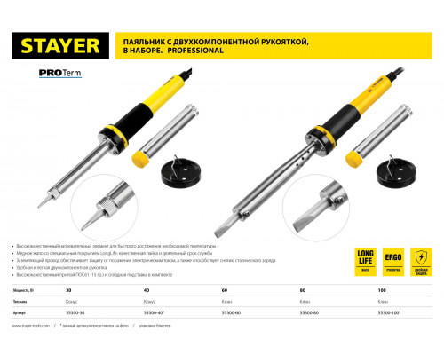 Лезвия сегментированные STAYER 9 мм 10 шт 09050-S10  