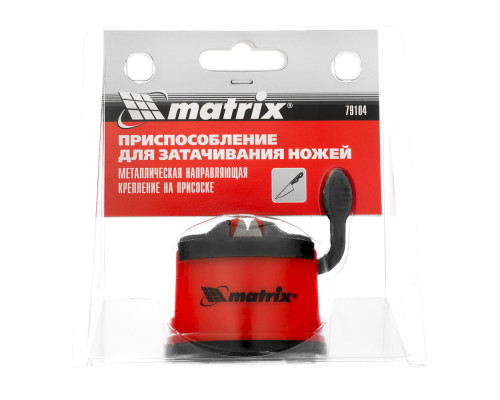 Приспособление для затачивания ножей любого типа, метал. направляющая, крепление на присоске Matrix (79104)