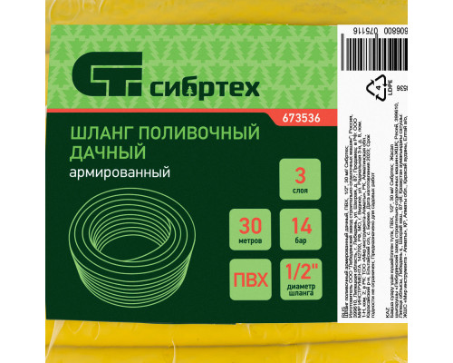 Шланг поливочный армированный, ПВХ, 1/2