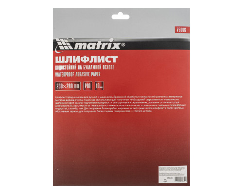 Шлифлист на бумажной основе, P 80, 230 х 280 мм, 10 шт, водостойкий Matrix (75606)