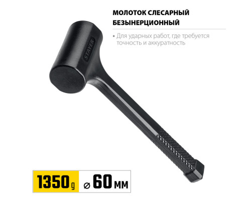 Молоток слесарный цельнолитой безынерционный 40 мм, 1350 г STAYER Professional 2042-1350