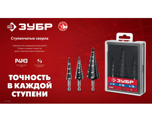 Сверло ступенчатое 9-36 мм, 10 ступеней ЗУБР 29665-9-36-10_z01