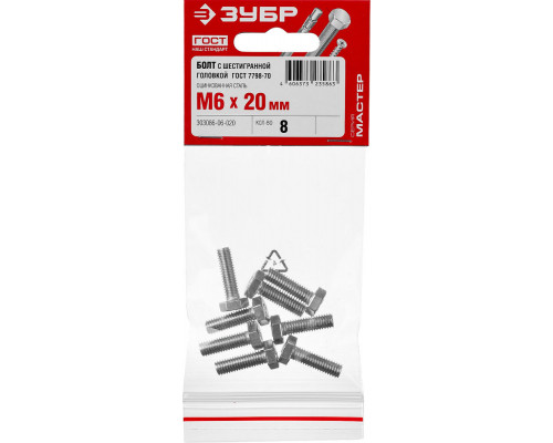 Болт M6 x 20 мм, кл. пр. 5.8, цинк, 8 шт, ГОСТ 7798-70 ЗУБР 303086-06-020