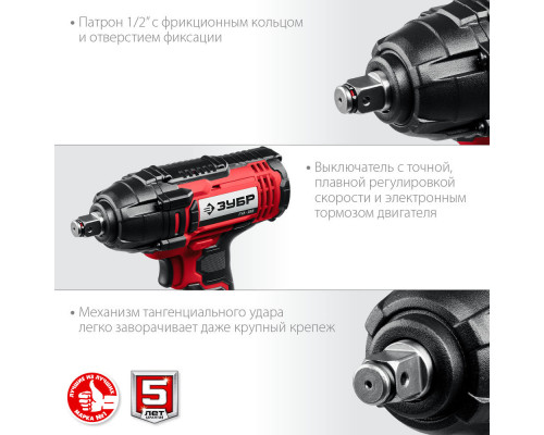 Гайковерт ударный 18 В, 250 Н·м, 1 АКБ 4 А·ч, кейс С1-18 ЗУБР ГУЛ-255-41