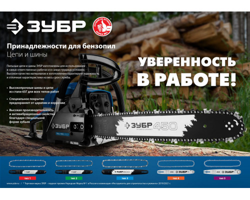 Цепь для электро и бензо пил тип 4, шаг 3/8