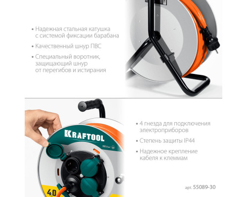 Силовой удлинитель на стальной катушкеEXPERT ПВС 3х2.5 30м 4000Вт IP44 KRAFTOOL 55089-30