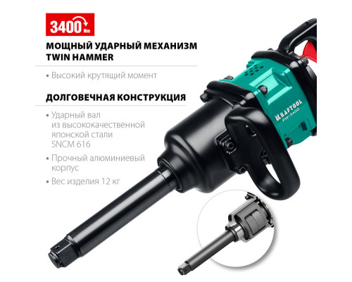 Ударный пневматический гайковерт PW-3400, 1
