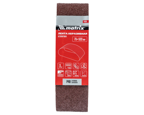 Лента абразивная бесконечная, P 40, 75 х 533 мм, 3 шт Matrix (74281)