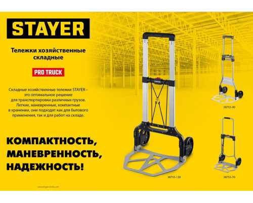 Лента клейкая двухсторонняя на вспененной основе черная Professional STAYER 9 мм 5 м 12233-09-05  