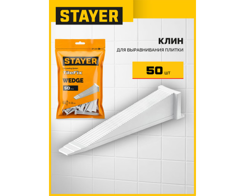 STAYER СВП TileFix, клин 50 шт, система выравнивания плитки ?ворота? (33848-50)