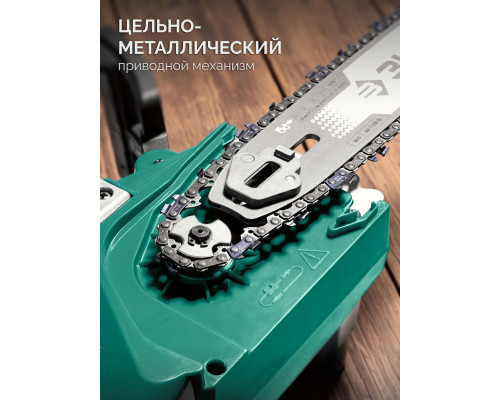 ЗУБР 40 В, (2x20В), 300 мм шина, 2 АКБ LMS (2 Ач), пила цепная аккумуляторная (ПЦБ-4030-22)