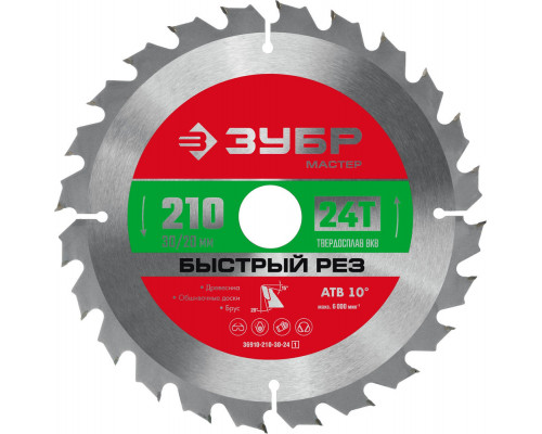 Диск пильный по дереву 210 x 30/20 мм, 24T ЗУБР Быстрый рез 36910-210-30-24_z01