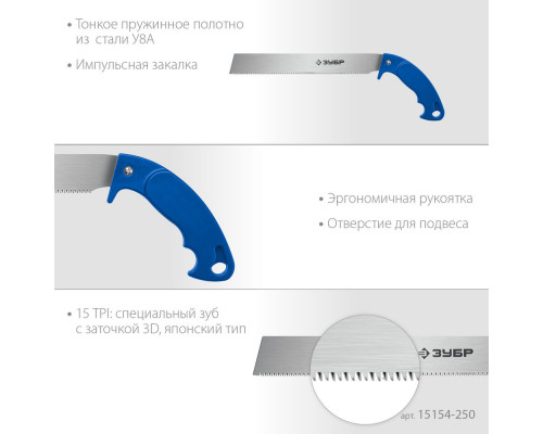 Ножовка универсальная Молния 15, 250 мм ЗУБР Профессионал 15154-250