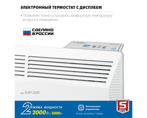 Конвектор электрический ПРО серия 2 кВт ЗУБР Профессионал КЭП-2000