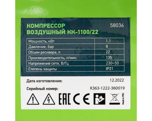 Компрессор воздушный КК-1100/22, 1, 1 кВт, 135 л/мин, 22 л, прямой привод, масляный Сибртех (58036)