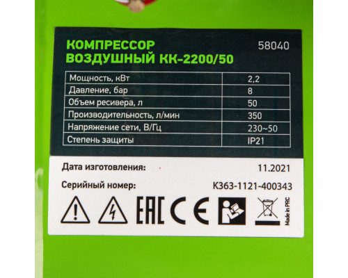 Компрессор воздушный КК-2200/50, 2.2 кВт, 350 л/мин, 50 л, прямой привод, масляный Сибртех (58040)