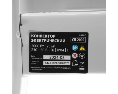 Конвектор электрический CH-2000, 2000 Вт, X-образный нагреватель, термостат, колеса MTX (98107)