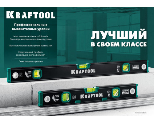 Магнитный уровень 1500 мм, усиленный профиль, с зеркальным глазком KRAFTOOL 34785-150