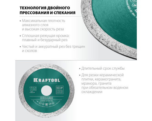 Сплошной алмазный диск KERAMO, 115 мм, (22.2 мм, 10 х 1.6 мм) KRAFTOOL 36684-115
