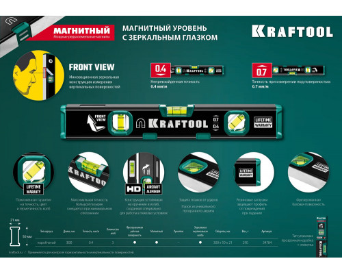 Компактный магнитный уровень KOMPAKT-300, 300 мм, усиленный профиль, с зеркальным глазком KRAFTOOL 34784