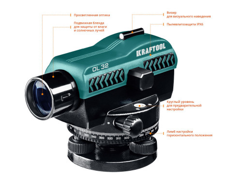Оптический нивелир OL-32, 100 м KRAFTOOL 34520