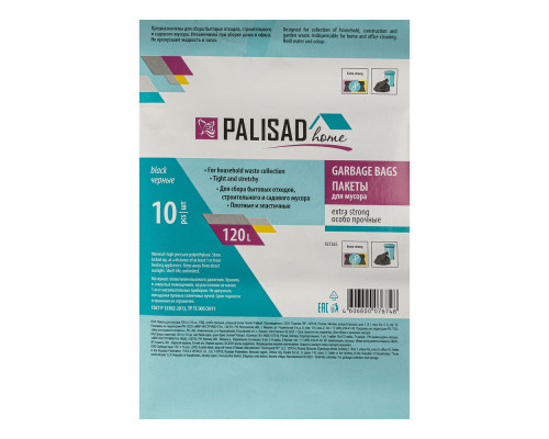 Пакеты для мусора 120 л x 10 шт., ПВД прочные черные, длинный ролик, Home Palisad (927265)