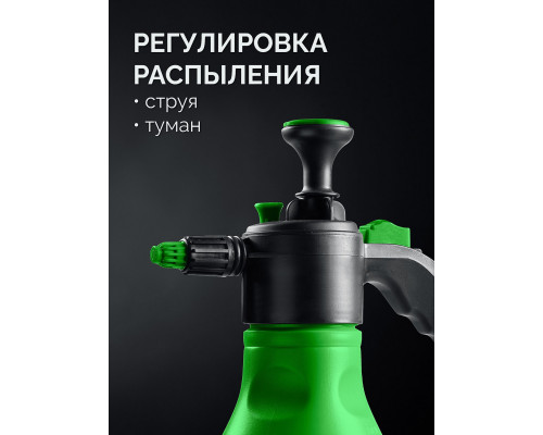 РОСТОК РП-1.5, 1.5 л, ручной, колба из полиэтилена, помповый опрыскиватель (425073_z01)