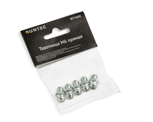 Тавотница M6 прямая, комплект 5 штук RUNTEC RT-T600